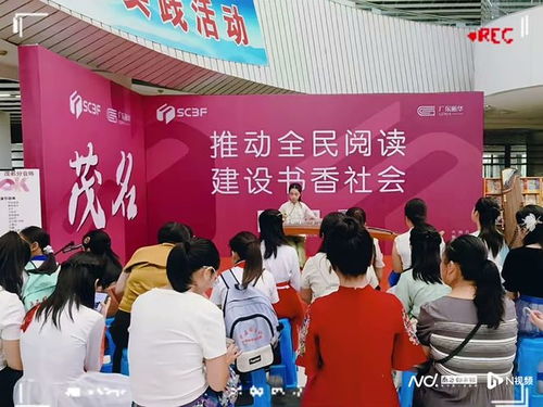 茂名南國(guó)書香節(jié)圓滿落幕 140場(chǎng)活動(dòng)點(diǎn)燃全民閱讀熱情