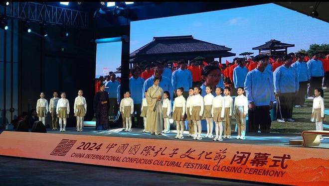 2024中國(guó)國(guó)際孔子文化節(jié)圓滿閉幕 曲阜見(jiàn)證文化交流新篇章