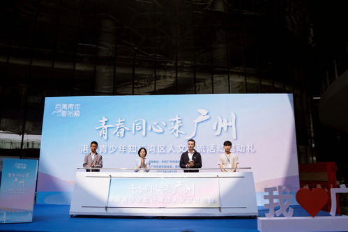 港澳青少年知行灣區(qū) 五條青春研學(xué)路線，讀懂廣州文化交融之旅